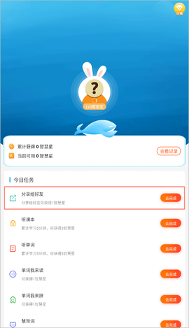 慧话宝[图5]