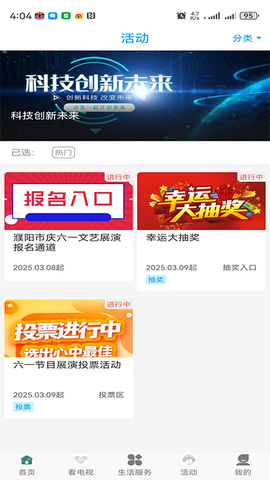濮阳市民通截图3