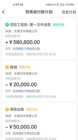金蚁施工截图2