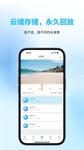 有我看家截图1