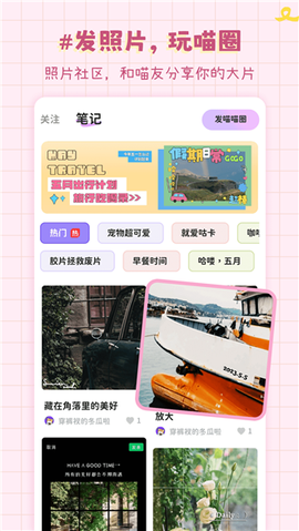 拼图喵相机[图1]