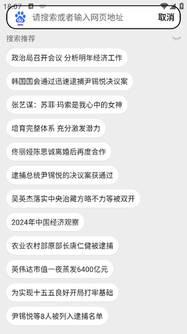 无忧浏览器[图2]