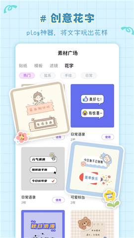 拼图喵相机[图4]