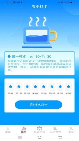 计步龙行通截图2