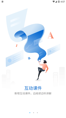 g学堂截图3
