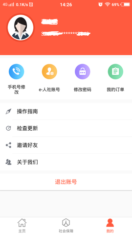辽宁人社截图2