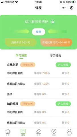 书亦课堂[图2]