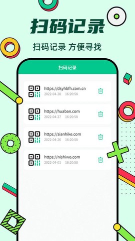 炫酷二维码制作截图3