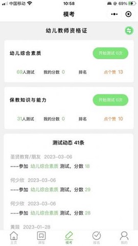 书亦课堂截图2