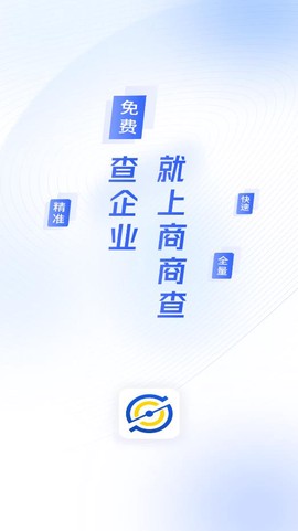 商商查截图1