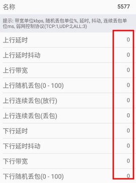 金砖弱网(禁止倒卖)[图2]