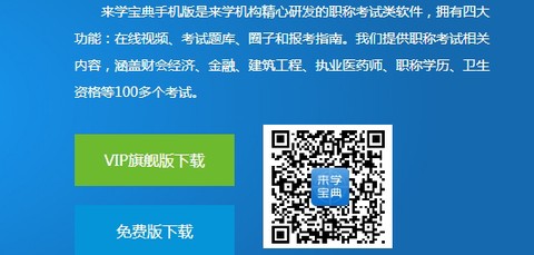 来学宝典[图3]