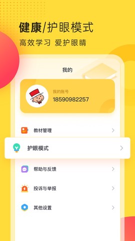 外研新标准截图3