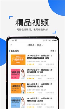 来学宝典截图1
