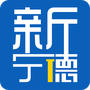新宁德
