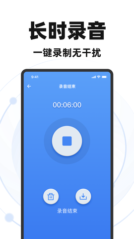 录音专家快速录音[图1]