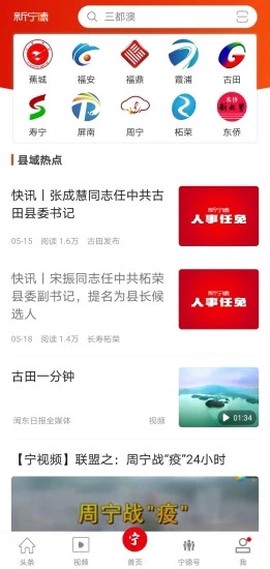 新宁德截图3
