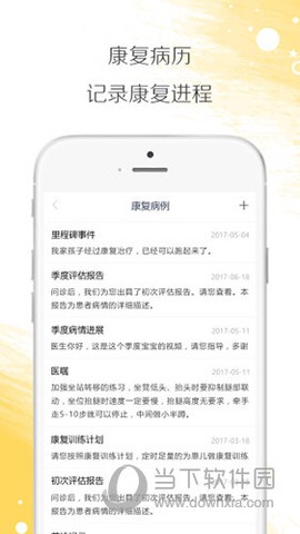 小鹿在家截图3
