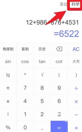 如意计算器截图2