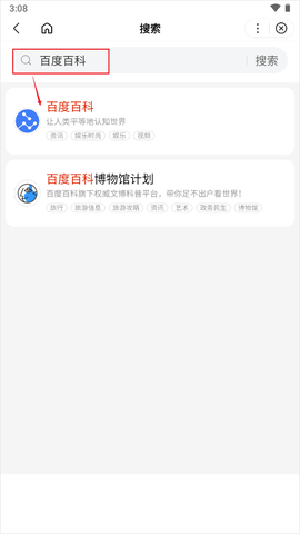 百度百科[图2]