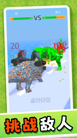 原始英雄无限进化图2