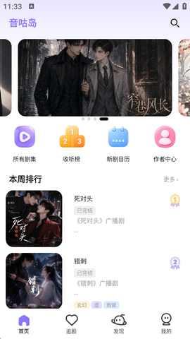 好歌随听随识截图3
