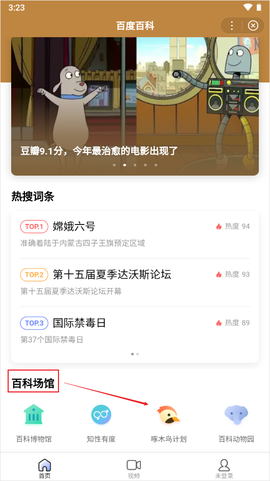 百度百科[图4]