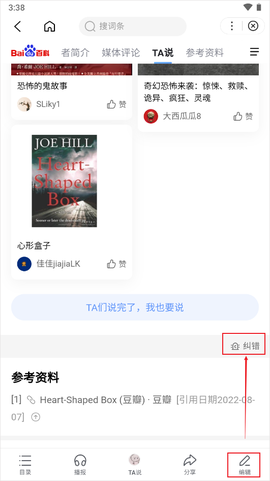百度百科[图6]
