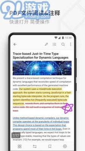 17PDF阅读器截图2