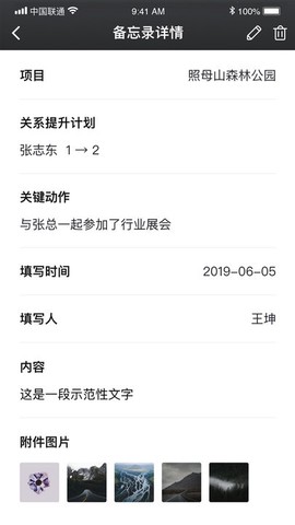 智慧服务截图2