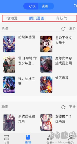 樱桃漫画免费版[图3]