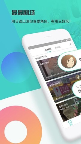 最最剧场截图2