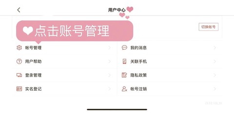 第五人格怎么换号码[图1]