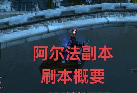 魔兽世界怎么进副本