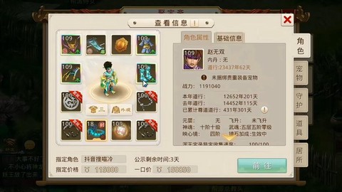 怎么下载手游问道手游
