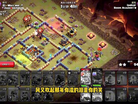 部落冲突部落战怎么观战[图1]