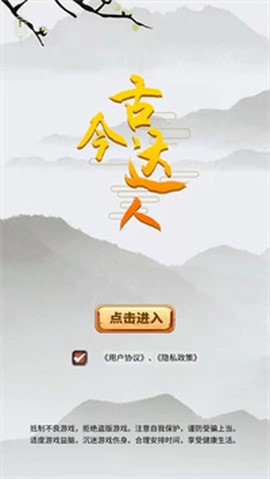 古今达人截图3