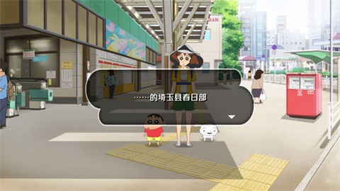 蜡笔小新我与博士的暑假手游版截图3