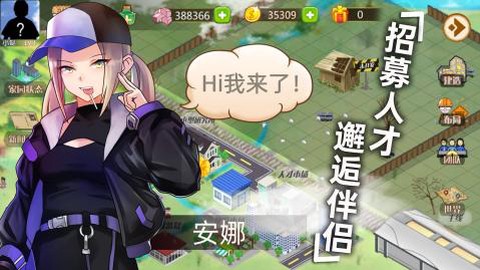 创业人生截图2