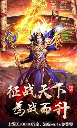 烈焰屠龙手游下载[图1]