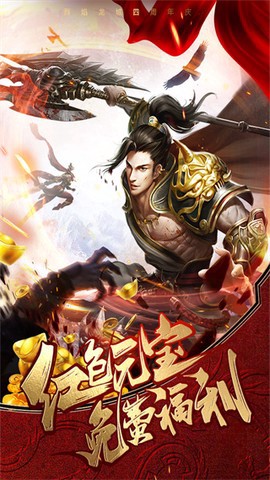 烈焰屠龙手游下载截图2