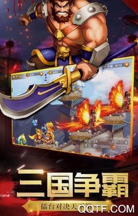 神将世界[图3]