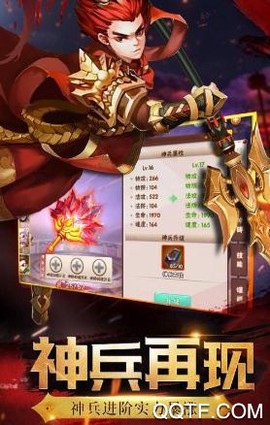 神将世界[图4]