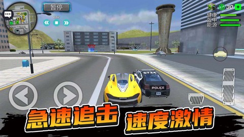 城市暴风英雄截图2
