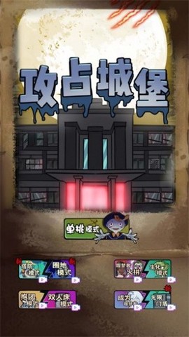 堡垒防御大作战[图1]