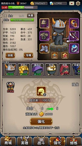 英雄爱挂机截图1