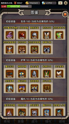 英雄爱挂机截图2