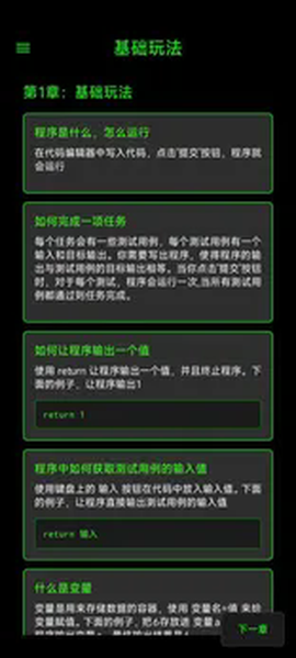 程序员模拟器截图2