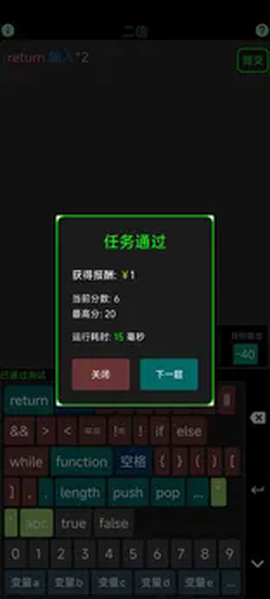 程序员模拟器截图3