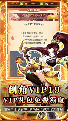 勇闯女儿国截图1